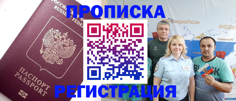 временная регистрация адрес в Валдае