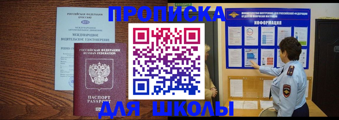 прописка поиск в Валдае