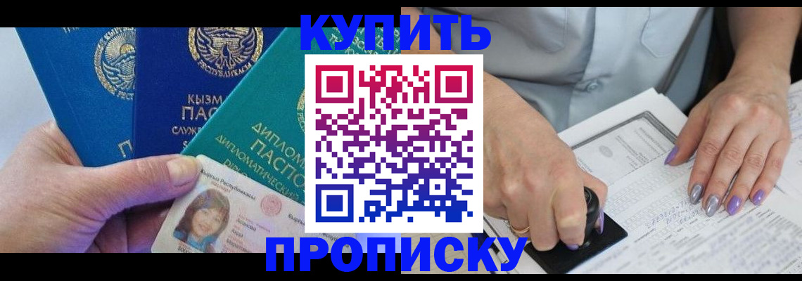 временная регистрация надежно в Валдае