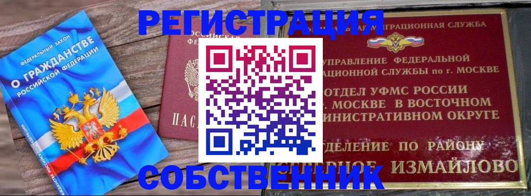 временная регистрация гарантия в Валдае