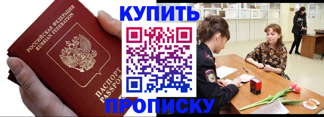 временная регистрация адрес в Валдае