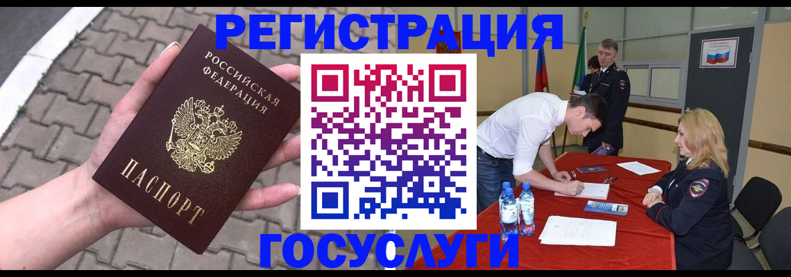 прописка от собственника в Валдае